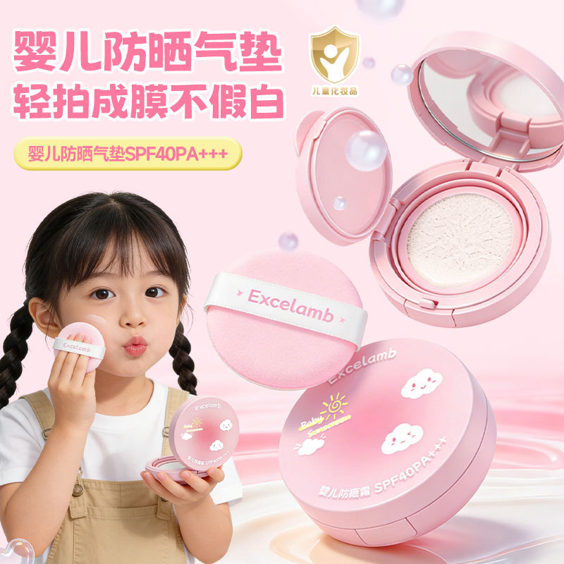 Children's sun protection cream