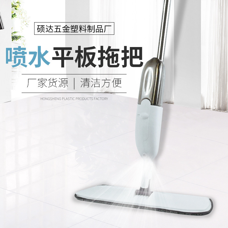 Manufacturer Wholesale Spray Mop, Micro-Damp Spray Mop, Lazy Mop, Household Floor Rotating Mop, Flat Durable Floor Cleaning Mop
