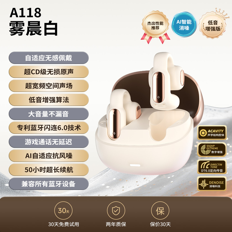 【新製品初発売】A118 イヤークリップ Bluetooth ヘッドセット ワイヤレス 2025 新型 ノンインイヤー オープンタイプ 高品質|undefined
