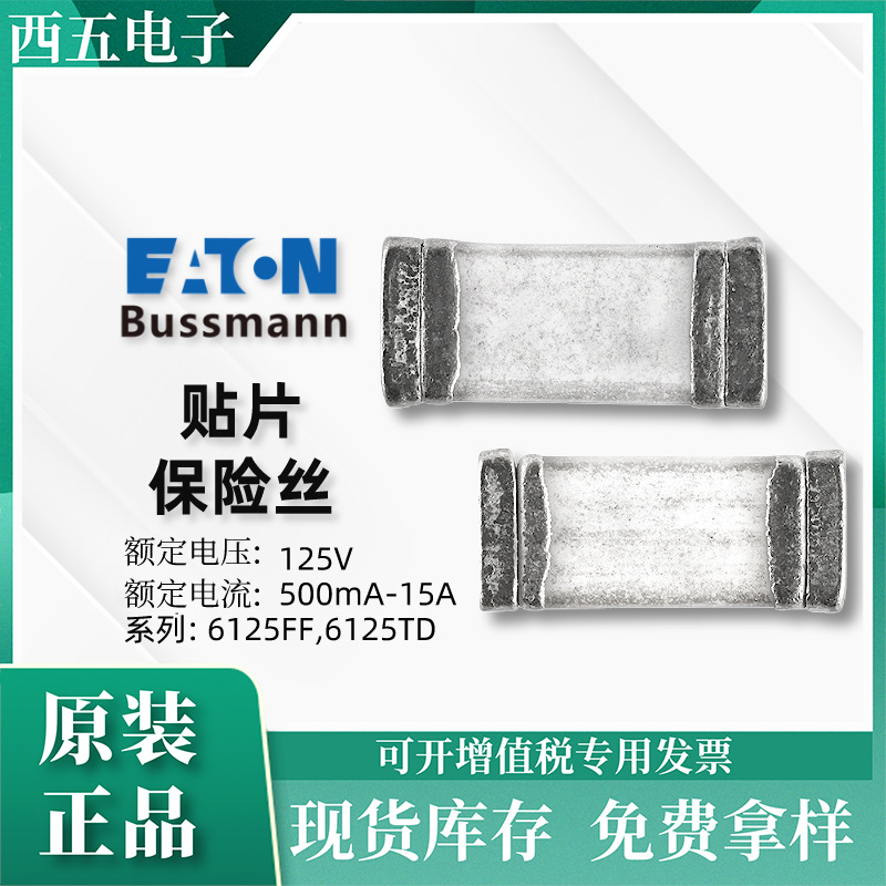 Bussmann 6215TD750mA-R 125V 2410保险丝  SMD 慢断 贴片保险丝