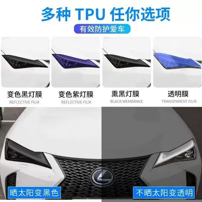Car headlight protective film, Protective Film Blackened Color Changing