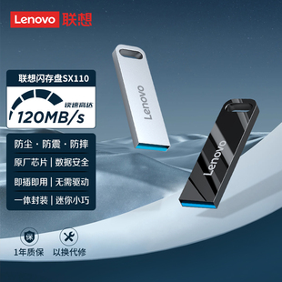 ��Lenovo 32G64GU�P128G SX110�����̄��k���W��PUSB܇�d���P