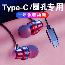 工廠批發扁口 3.5都通用 耳機有線入耳式適用於小米無頭戴式不支