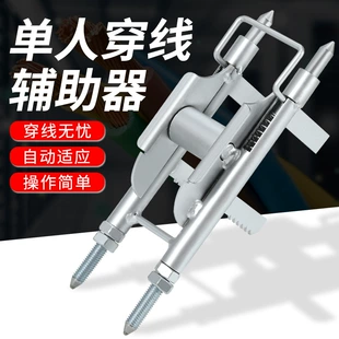 Pangers electrical carrier -wiring artifact pull lines to set up single auxiliary 86 -line box fast leading pulleys disk
