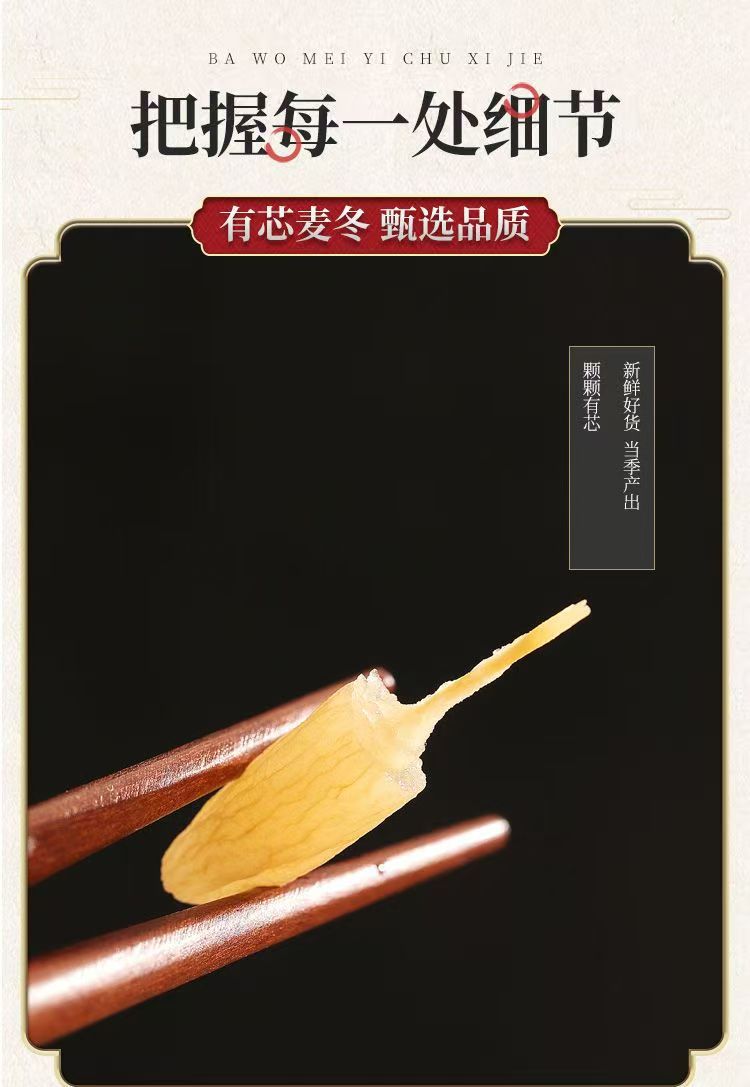 Sichuan Mai Dong Dried Ophiopogon Root 100g Bag for Tea Soup and Congee specifications