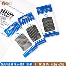 现货家用盲人针侧开口的针 老人不用穿线的针免穿针手缝针侧穿针