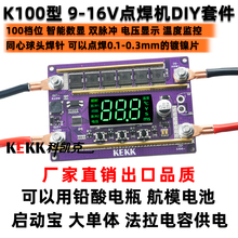 �ƄP��KEKK100�nС���ֳ�12v�c���Cdiy���18650�늳��������ư�