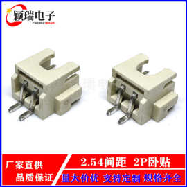 供应wafer连接器2.54*2P卧贴针座插头端子精密焊板