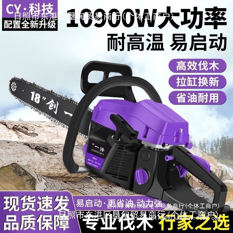 油锯伐木锯汽油锯切割锯木大马力汽油锯家用四冲程锯木头其他