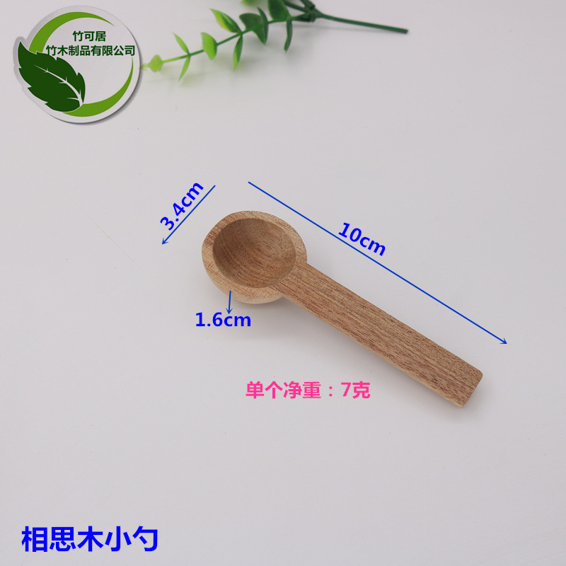 10cm相思木勺