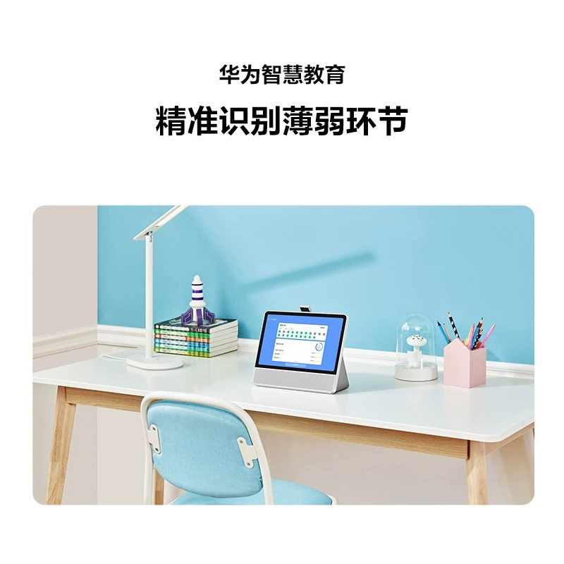 适用华为小精灵学习智慧屏儿童学习机双AI智能触屏远程辅导教育机