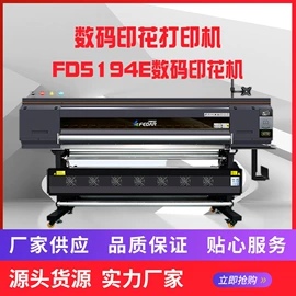 数码印花机;墨盒、墨水;热转印纸