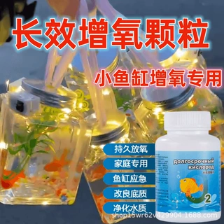 鱼缸增氧片速效增氧净化水质现货持久增氧水产鱼塘大粒增氧剂氧气