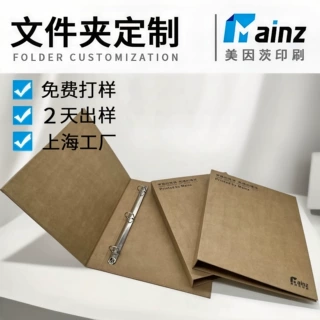 A4a5纸质文件夹定做样品册活页集卡册订做2孔3孔样本夹档案夹定制