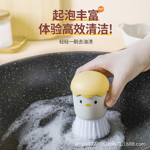 Cartoon eggshell chicken pot brush PP hair transplant brush decontamination cleaning pot brush egg handle shell base cleaning brush factory direct sale