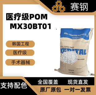 �t����POMMX30BT01ԭ���ȍu�عP���ƗU���������Ă��Ӳ���SGS�J�C