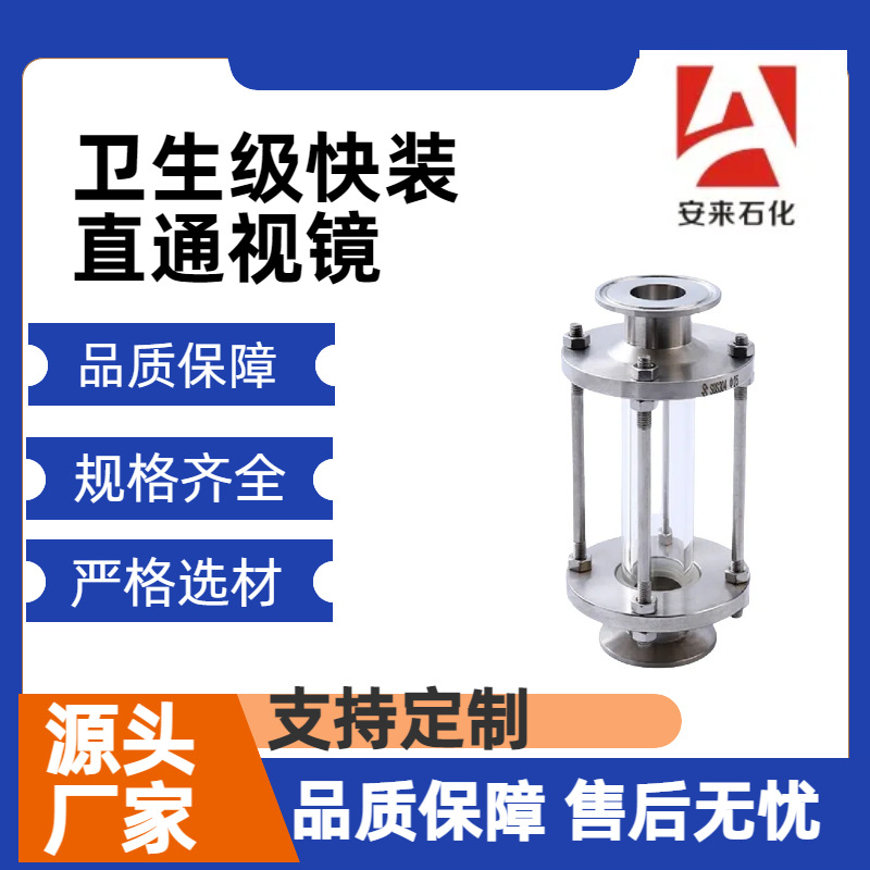 304 Hygiene -grade Vision Food -grade Welding Pipe Visited Mirror…