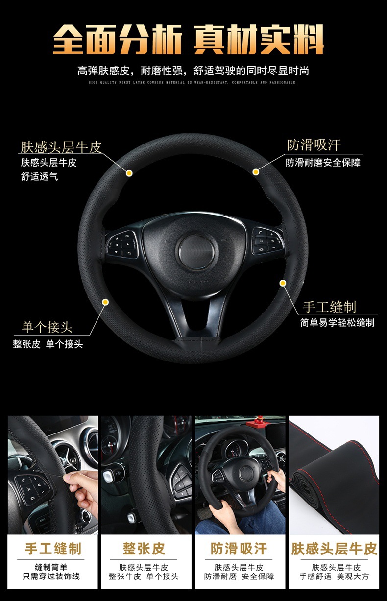 Skin-Feel First-Layer Cowhide Hand-Stitched Steering Wheel Cover, Four-Season Universal Leather Car Handlebar Cover, New Leather Cover