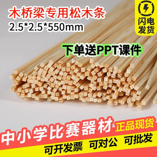 ľ�Y������ģ�� ľ�l ��ľ�l ԭ�b ���Bģ�ͱ�ِ�� 2.5*2.5*550mm