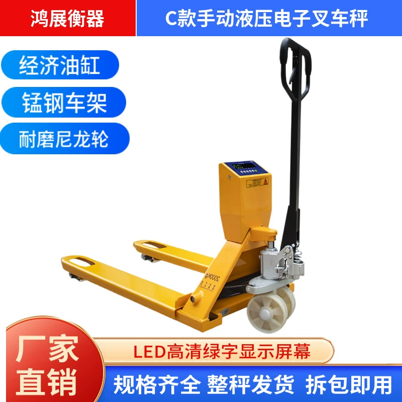 Гидравлические электронные весы-транспортировщик C-типа для вилочных погрузчиков, 1 тонна, 3 тонны, для логистики, складов, фабрик, гидравлическая тележка-весы для поддонов