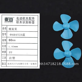 玩具配件;库存元器件;其他五金工具