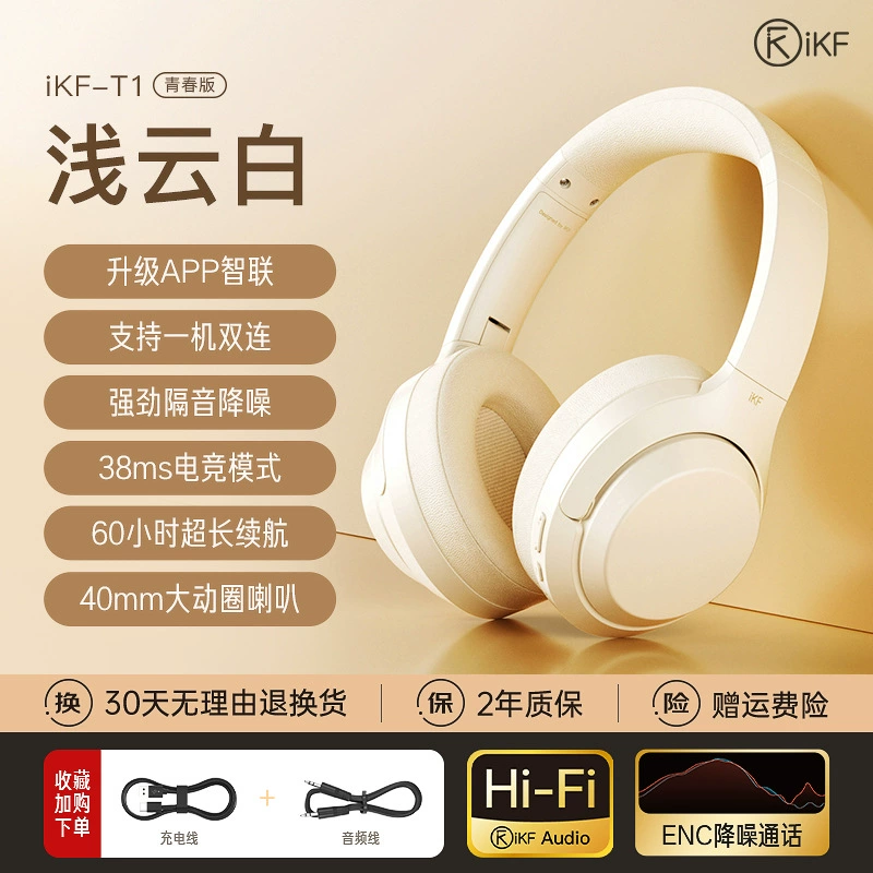 Длинноэргисторные наушники, T1, bluetooth