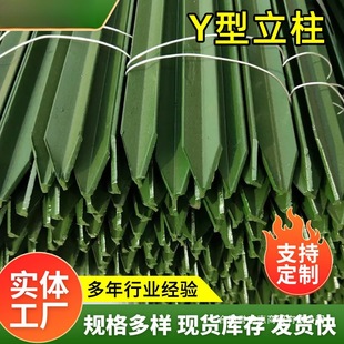 Solid Triangular Iron Posts, Wire Mesh Fence Poles, Rust-Proof Cattle Fence Type Pointed Posts, Thickened Posts in Stock