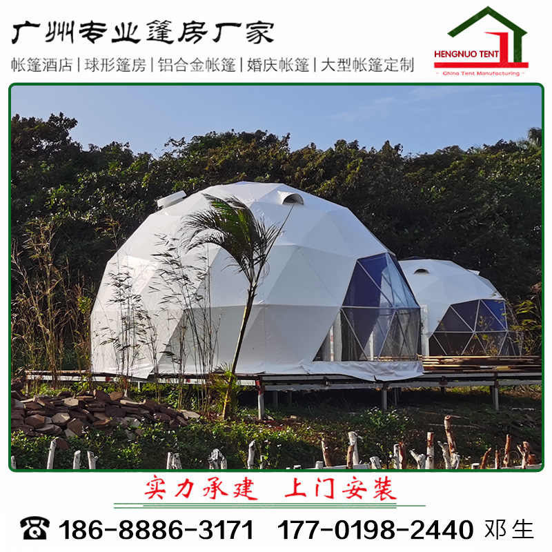 三亚星空酒店帐篷 6米球形帐篷 民宿帐篷 厂家上门安装