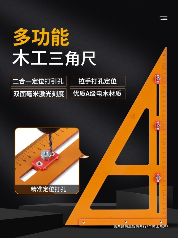 三角尺木工专用测量画线打孔电木直角尺木工尺角尺90度切割机底板|undefined