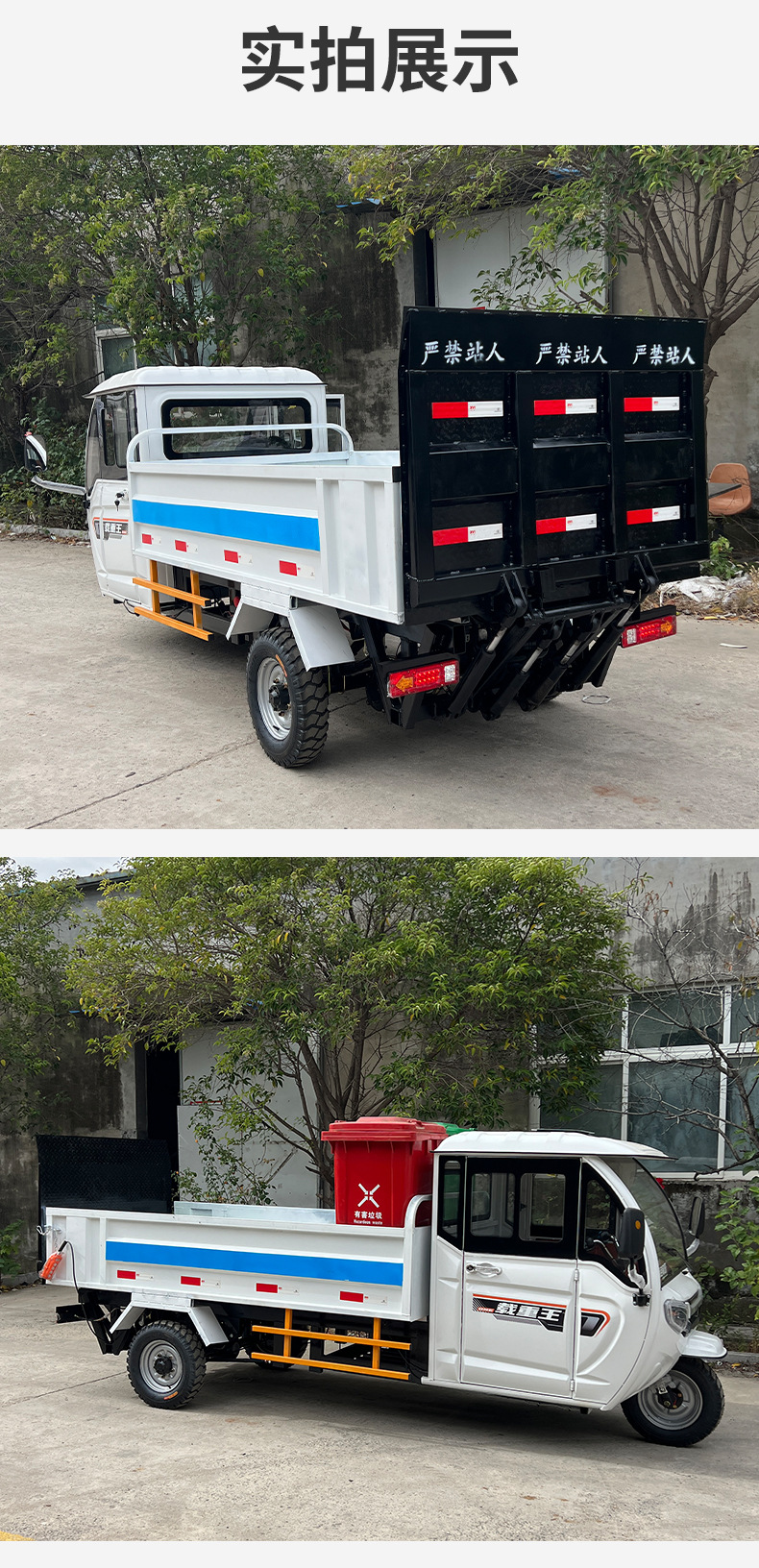 8电动三轮液压尾板车-(2)_12