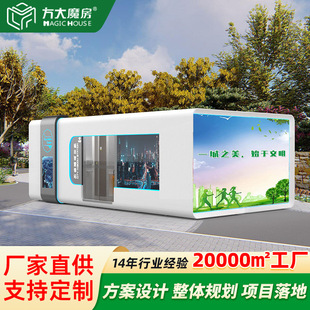 Technology City Smart Station Cultural and Tourism Integrated Smart Toilet Civilized City Smart Barrier-Free Public Toilet