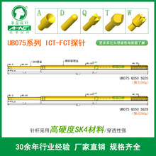 UB075 Q050 SG20ϵ�� ֱ����צ�ʹ���0.50mm ICT-FCT̽��A�s�W�A