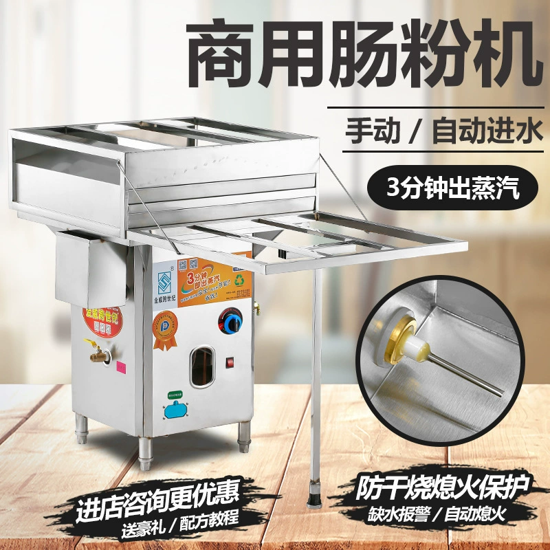 Jinwei кросс-вековая колбасная машина Коммерческий выдвижной ящик для антисухого сжигания многоцелевой паровой печи открывает магазин