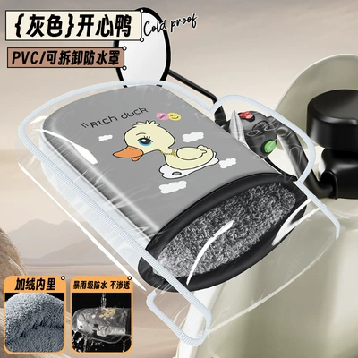 Handlehold cover – Thickened for Protection - thickened-fleece-upgraded-for-warmth-and-waterproofing-gray-happy-duck-rain-cover-one-size-fits-all