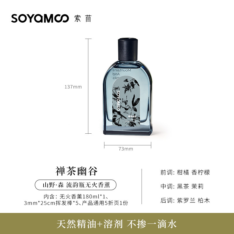索無火香薫寝室香薫置物持続拡香藤条香薫高級感小衆雰囲気卸売り|undefined
