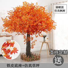红枫树枫叶树酒店商场景观树仿真树绿植假树造景高仿真高仿真绿植