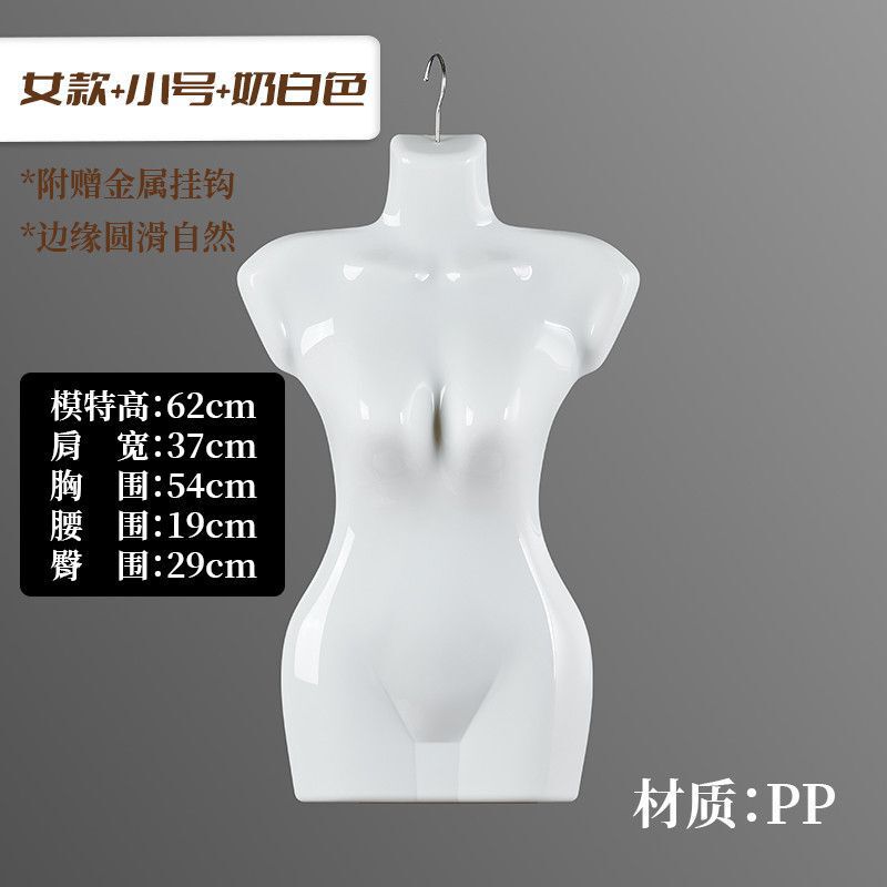模特片半身塑料模型汉服悬挂衣架厚实耐用泳衣模特衣架衣服展示架|undefined