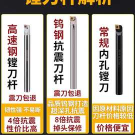 抗震钨钢内孔刀杆防震小孔数控车床镗孔硬质合金车刀C08K-STUBR06