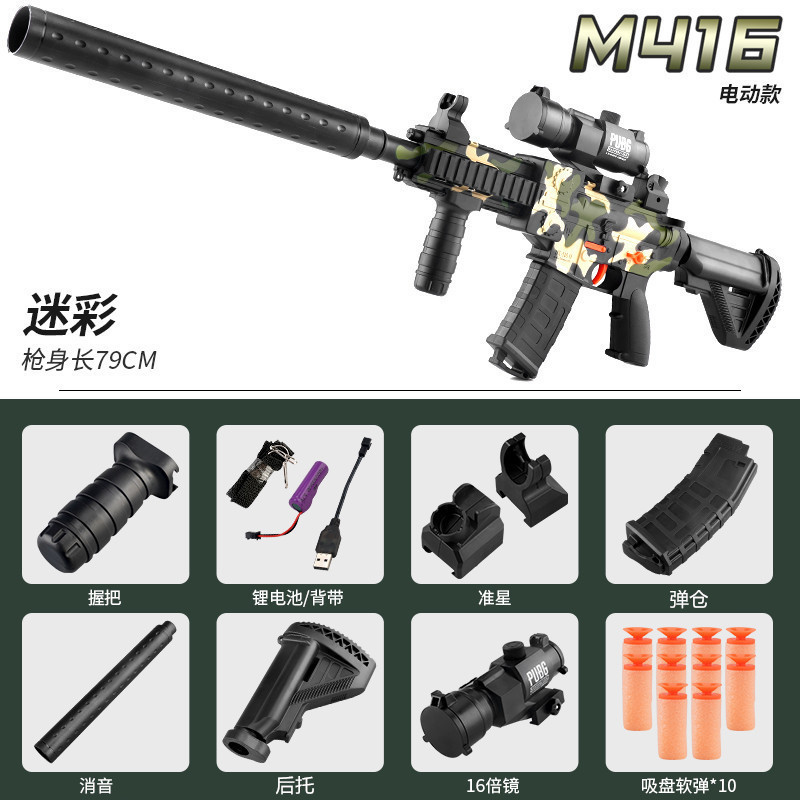 906 Camo - Charging under electric power supply and charge 79 cm
