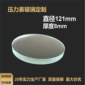 Manufacturer Supplies Pressure Gauge Glass, High Light Transmittance Glass, High Temperature and High Pressure Resistant Glass
