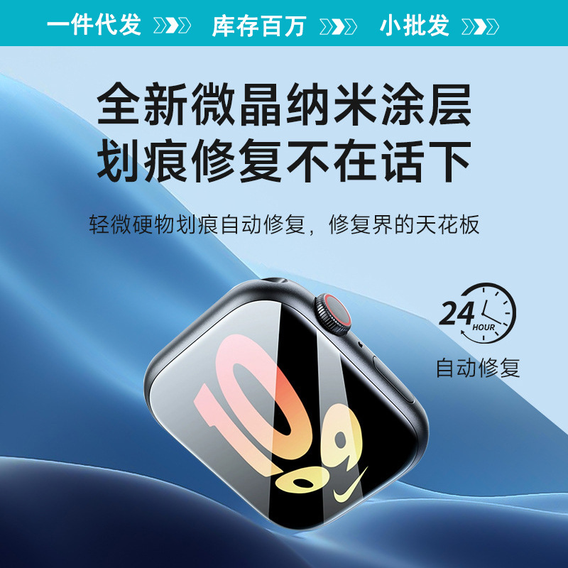 apple apple s9 film applewatch film iwatch film s10 apple watch film protective film