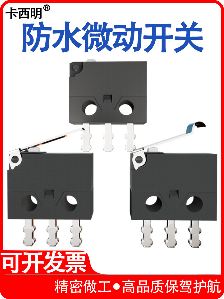 台湾产超小型微动开关行程检测限位开关智能电子锁开关SSM-003H