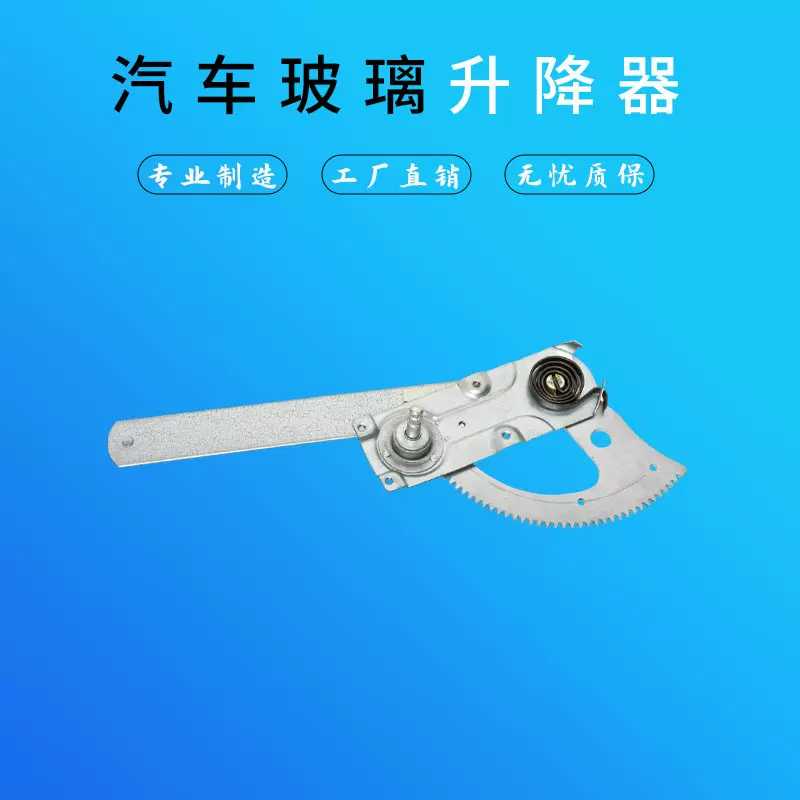 工厂6417200346 手动玻璃升降器 适配奔驰卡车 手摇玻璃升降器