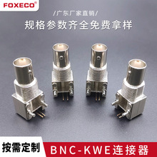 定做BNC-KWE射頻同軸連接器 鋅合金90度母座 天線插座轉接頭定制