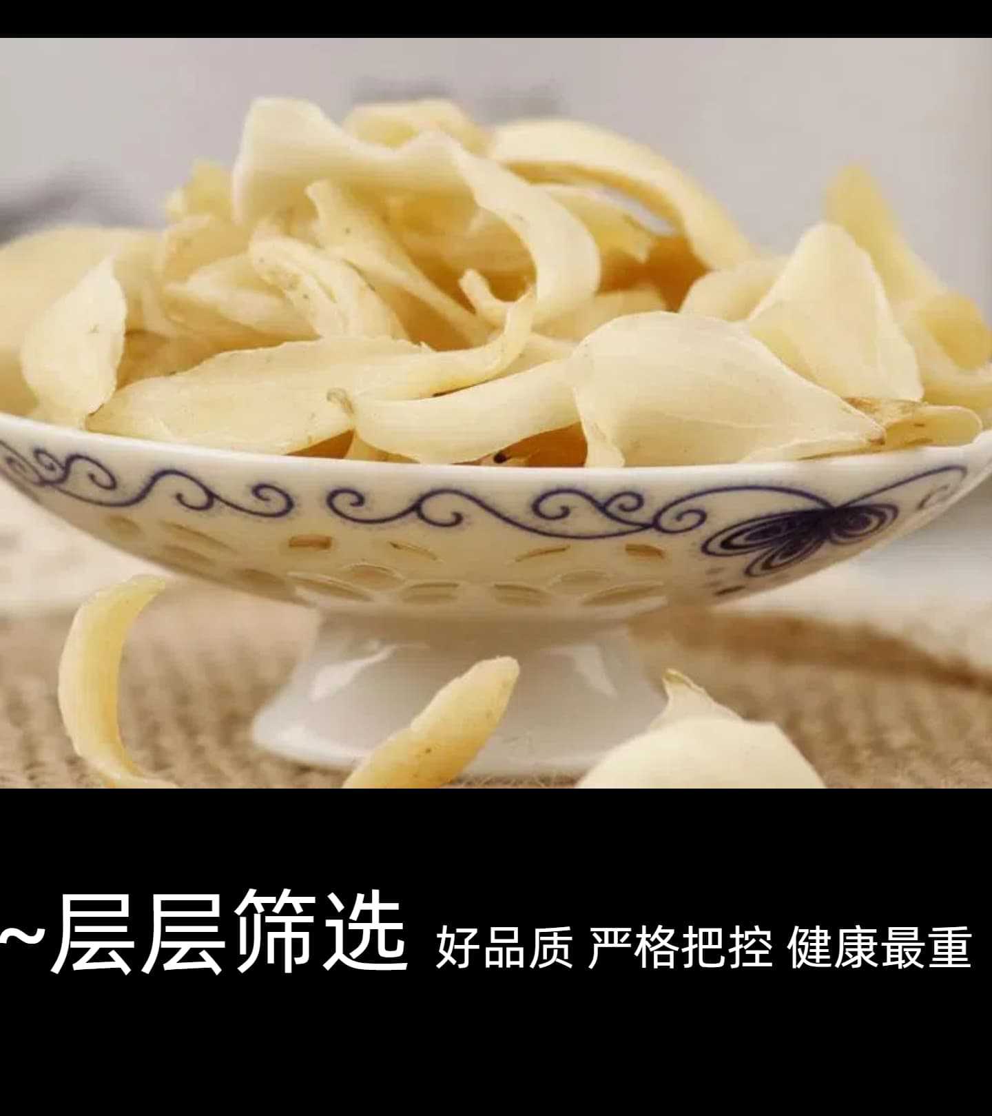Dried Longya Lily Bulb Slices Bai He 50g Trial Pack Hunan Origin Sulfur-Free Processing specifications