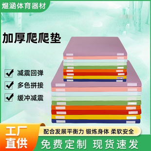Multicolor Optional PU Cloth Kindergarten Early Education Center Children's Climbing Mat Soft Floor Mat Thickened Baby Climbing Mat