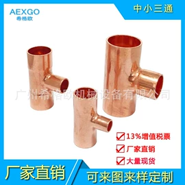 空调配件;其他水暖五金;接头