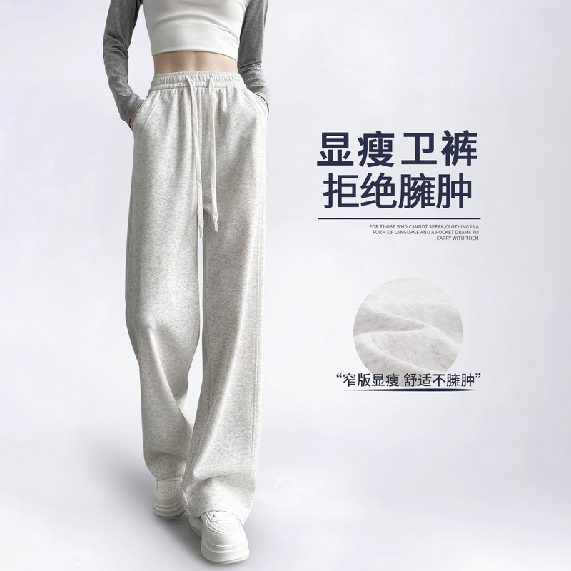 Narrow Wide-Leg Pants for Women 2026 New Thin Loose Straight Casual Petite Spring and Autumn Sports Sweatpants