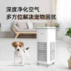 ノビック縦型知能ペット空気清浄機家庭用猫犬除毛異臭殺菌消毒機