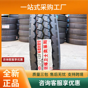 Aulice12R22.5 Ar128 All-Steel Radial Tubeless Tire Truck Tire Truck Tire
